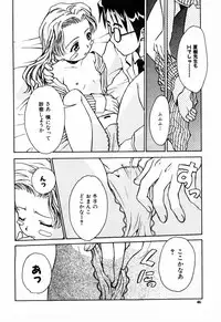 [Asahina Makoto] Tokyo Shoujo Densetsu