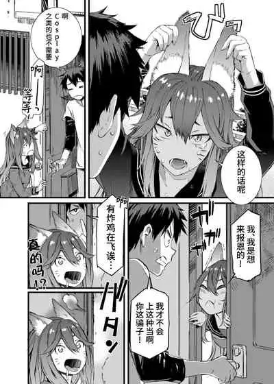 [SOULFLY (Musashimaru)] SOULFLY 7 [Chinese] [逃亡者x真不可视汉化组] [Digital]