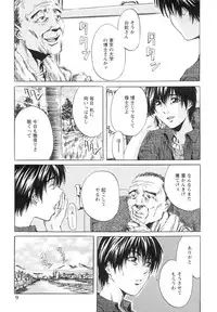 [MARUTA] Shoujo o Nuida Natsu - take off GIRL in the summer