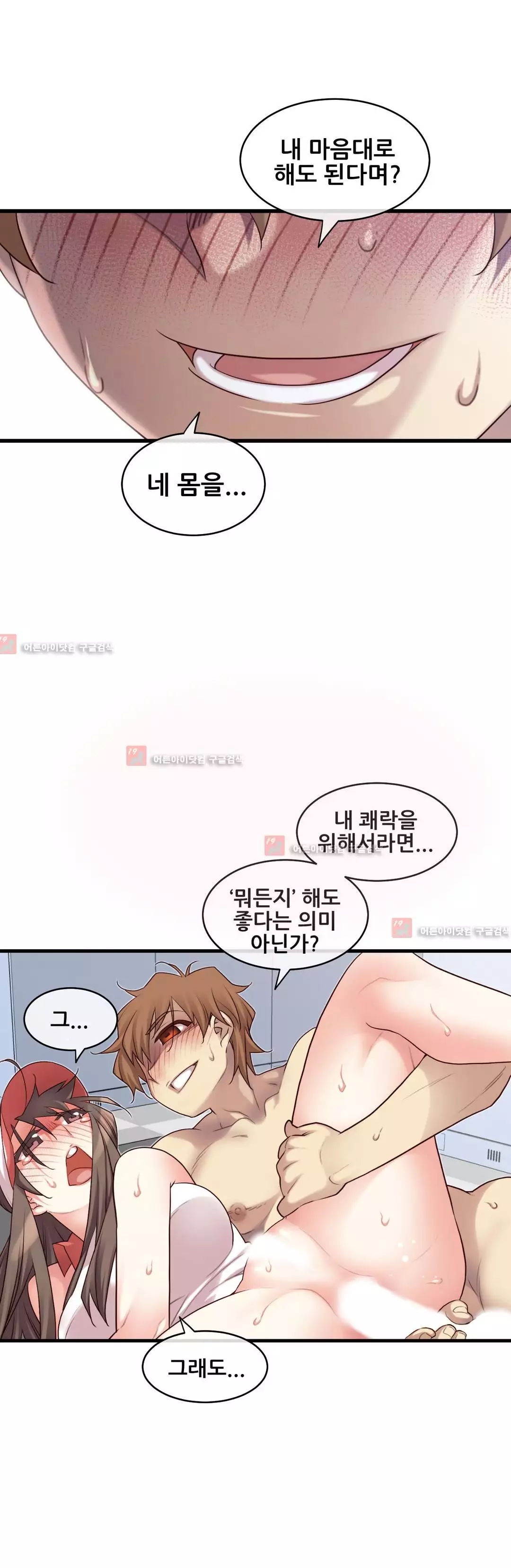 Master in My Dreams Ch.90-125