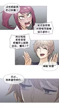 HouseHold Affairs 【卞赤鲤个人汉化】1~34话(持续更新中)