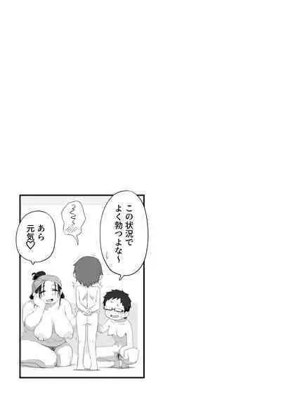 Boku wa Manken Senzoku Nude Model 3 Mizugi SEX Hen