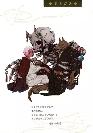 Onakani Ippai, Ayakashi no Tane Hyakkiyakou