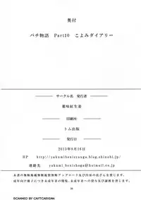 (C88) [Yakumi Benishouga] Pachimonogatari Part 10: Koyomi Diary (Bakemonogatari) [English] {doujins.com}