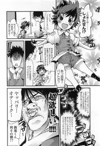 [Uchi Uchi Keyaki] Shotasen Vol 3