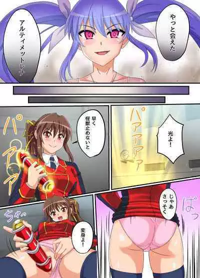 Ultimate Rena Ch. 5 Nazo no Shoujo wa Watashi no Clone!?