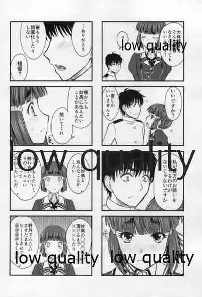 Myoukou-san to H ga Dekinai Teitoku 6