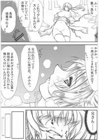 (C80) [Kyoubou Jouchotai (Yoko Juusuke)] Kasumi kan (Dead or Alive)