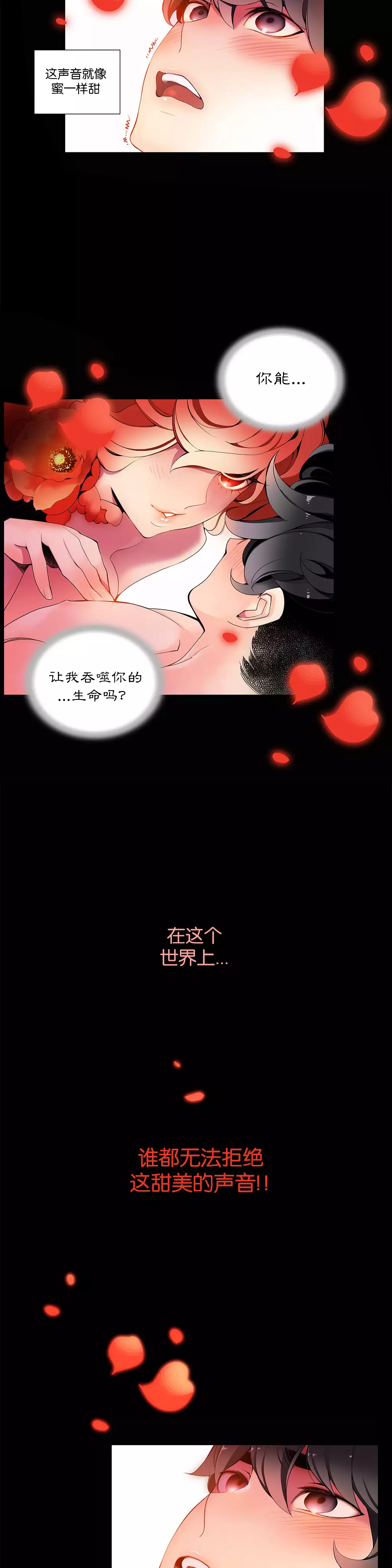 Lilith`s Cord | 莉莉丝的脐带 Ch.1-45