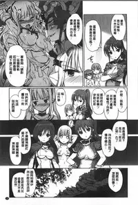 [Kiya Shii] Dark Regnum ~Itan Gensou~ | 暗黑淫邪國度 ~異端幻想~ [Chinese]