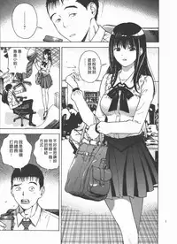 [U-Jin] M no Anifu 2 | M的兄嫂2 [Chinese]