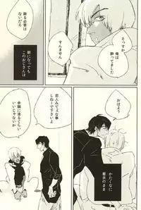 (Ikai Toshi no Arukikata WEST) [Harukiya (Haruki)] nakayosHi (Kekkai Sensen)