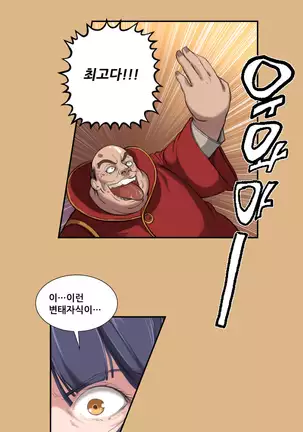 Aharoo | Yahalue Ch. 0-23