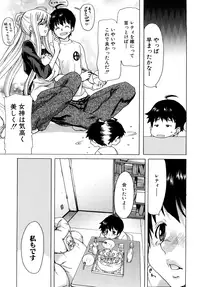 [Hori Hiroaki] Aaan Megami-sama - Oh, Yeah! My Goddess. [Decensored]