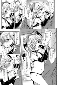 (C94) [Rico-ba (Rico)] Succubus Uriko to Off-Pako Ecchi