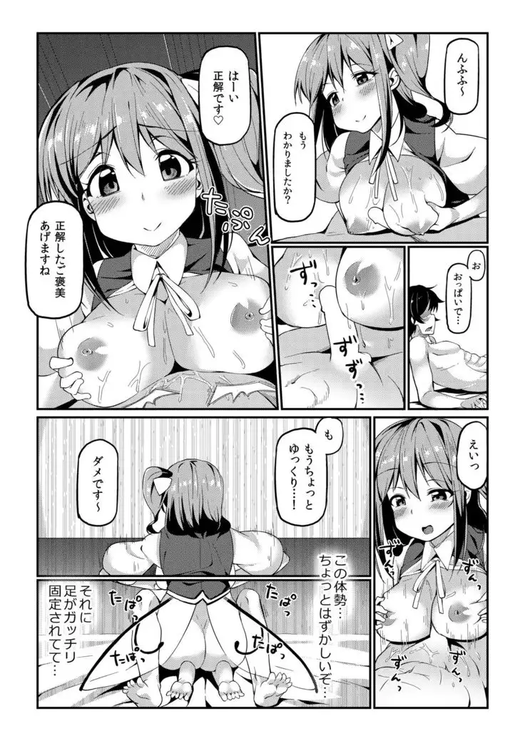 Dai-chan ni Osewa Shite Morau Hon