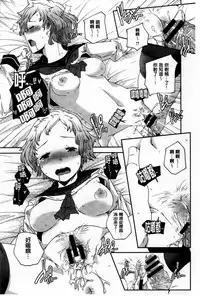 [Yamazaki Kazuma] H.O.M.E ~Habitant of melting ecstasy~ [Chinese]