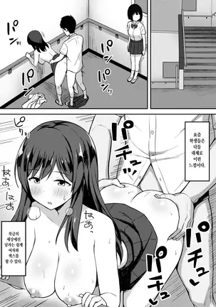 Otoko no Kazu ga 1/10 ni Natta Sekai de Shitai Houdai