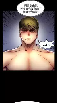 啪啪啪调教所第2季 [中国翻訳]