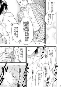 [orz (3u)] Ninja Yaburetari (One Punch Man)