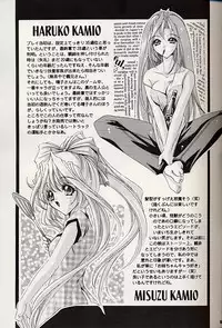 (C59) [SLIME INN (Hayashiya Pe)] Love Bird (AIR)