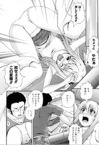 [Akiyama Kenta] Love-mix