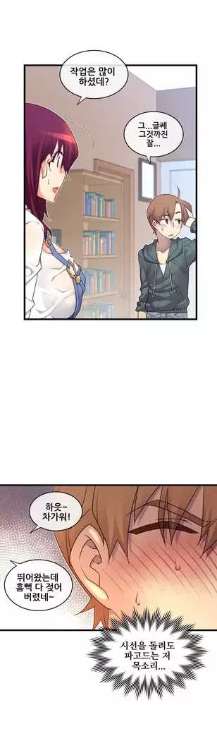 Master in My Dreams Ch.90-131