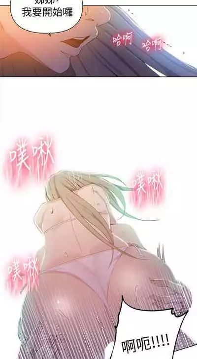 【周六连载】秘密教学(作者:美娜讚 & 鋼鐵王) 第1~57话