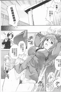 [Nakayama Tetsugaku] Anata no Mono - Yours [Chinese]