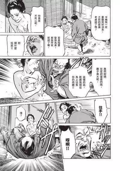 Inshuu Hiroku Midare Mandara 2