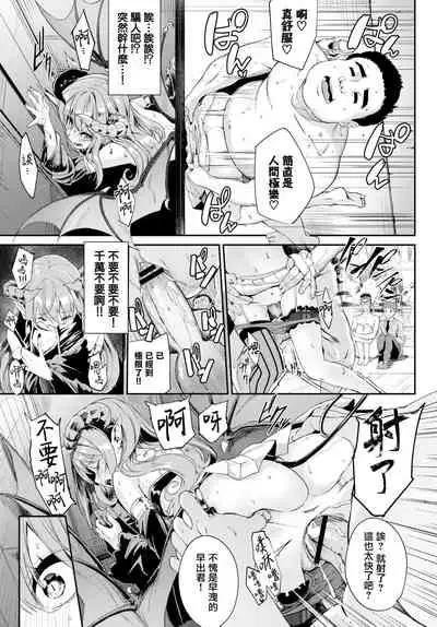 [Nunnu] Heppoko Sakyubasu no Syokuseikatsu (COMIC BAVEL 2020-07) [Chinese] [無邪気漢化組] [Digital]