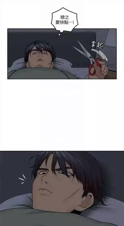 [F-set & 碩知] 親愛的大叔 1-50 官方中文（完结）