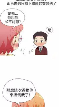 中文韩漫 破繭 Ch.0-6 [Chinese]