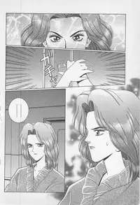 [Gun Ryuusei] Wakakusa Bishoujotai vol.1