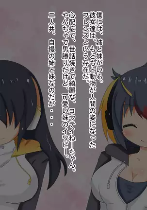 Penguin Shimai to Love Love H!