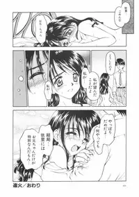 [Kageno Illyss] Hontouni Taisetsu na Mono - The really important one.