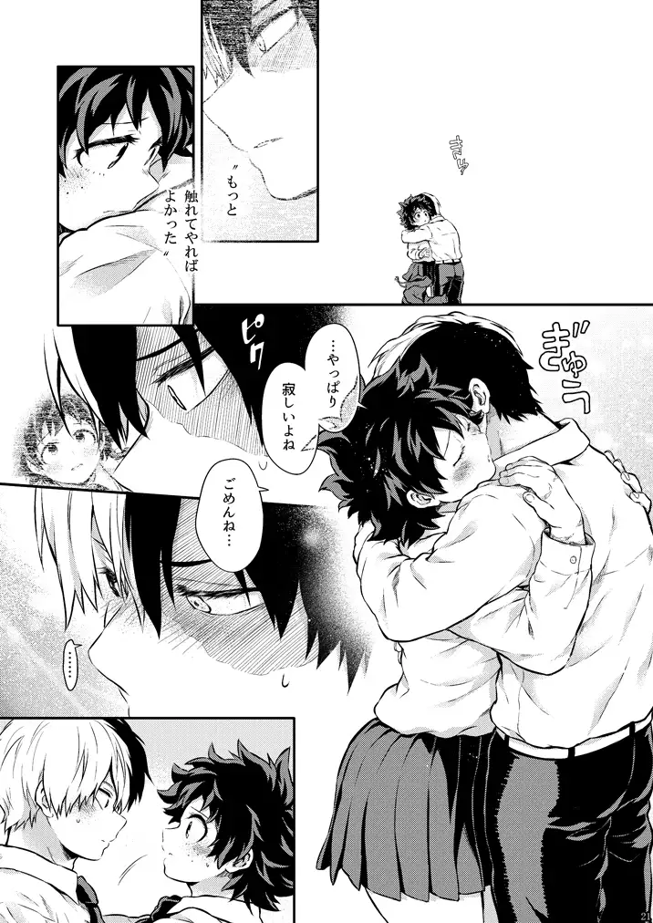 Sayonara Schrödinger no Neko another story II