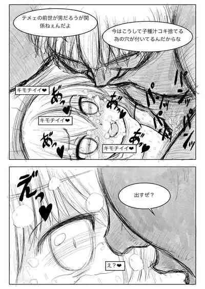 TS転生勇者ちゃんに異世界は救えませんでした その1