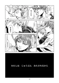 [Syosida Biatika] Post Human (Appleseed)