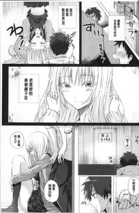 [Simon] Isekai no Mahoutsukai [Chinese]