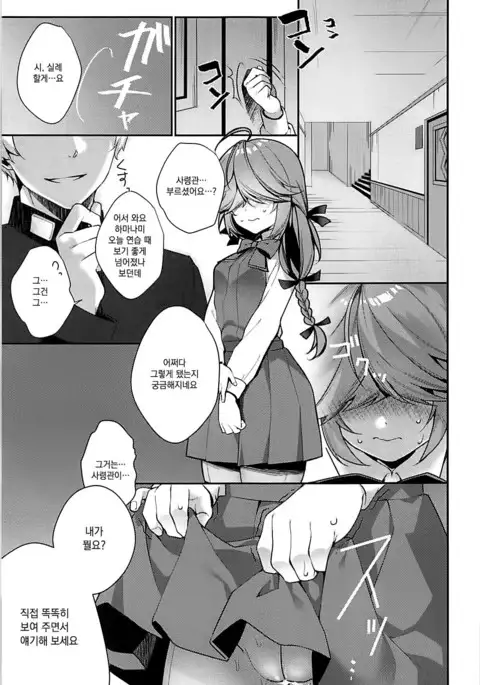 1-koma mo Me ga Denai Hamanami no Eroi Hon