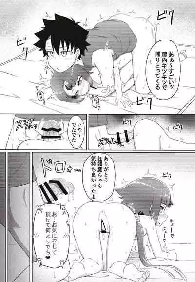 Benisuzume no Ai no Su