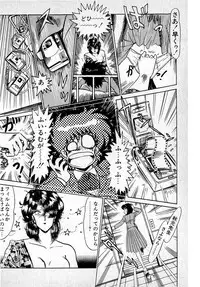 [Amamiya Jun] Puttsun Make Love Vol.1