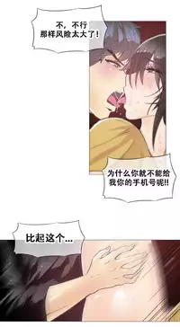 HouseHold Affairs 【卞赤鲤个人汉化】1~34话(持续更新中)