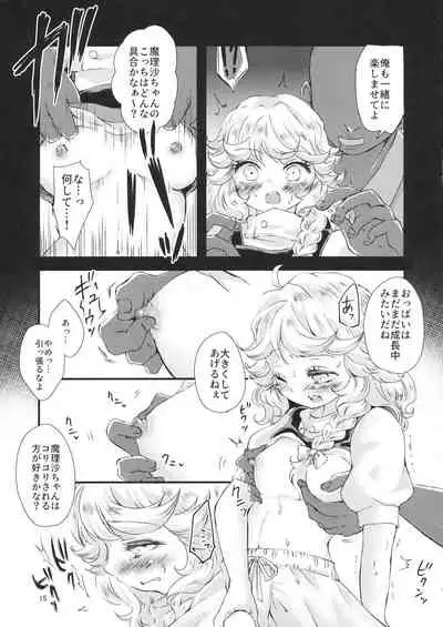 Kirisame Mahouten, Drawer Sumata Uketamawarimasu