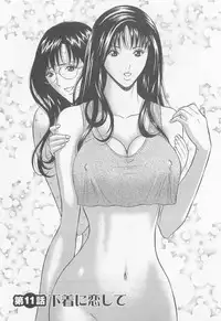 [Nagashima Chosuke] Sakuradoori no Megami 2