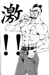 [Global One (MARO)] Wakuwaku Uchuu Shounen Dan!! (The King of Braves GaoGaiGar)