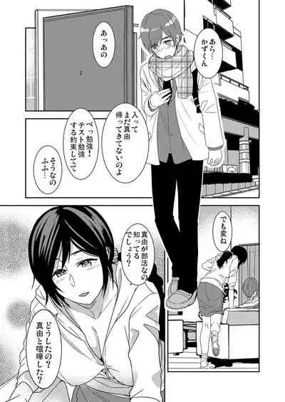 Kanojo no Okaa-san wa Kimochi Ii...