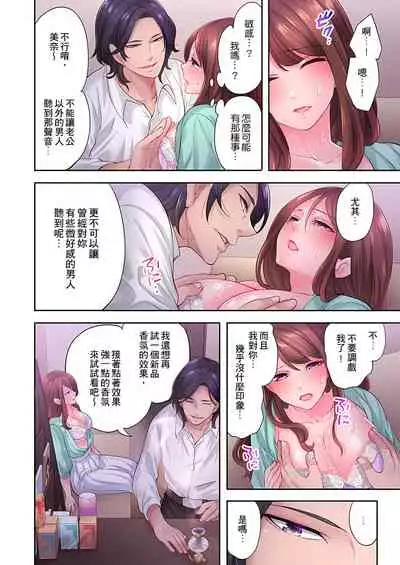 人妻的性愛按摩療程。~在他的熟練技巧下調教成高潮連連的淫亂身體~ 1-7話