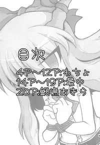 [Nanto Watyoken (Watyo, Monaka, Nabeshima Akira)] Suika ni Tane (Touhou Project) [Digital]